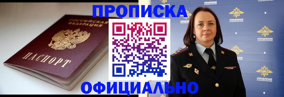 миграционный учет в Элисте